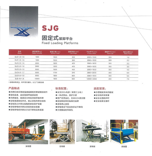 103025138.jpg 固定剪叉式圖片.jpg